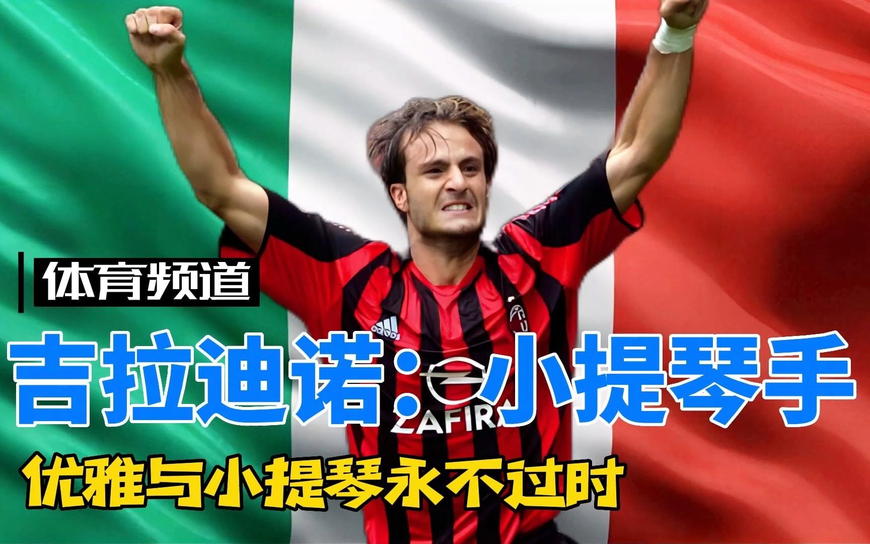 在迪厅门口和球迷推搡争吵，皇社攻击手贝克尔社媒致歉